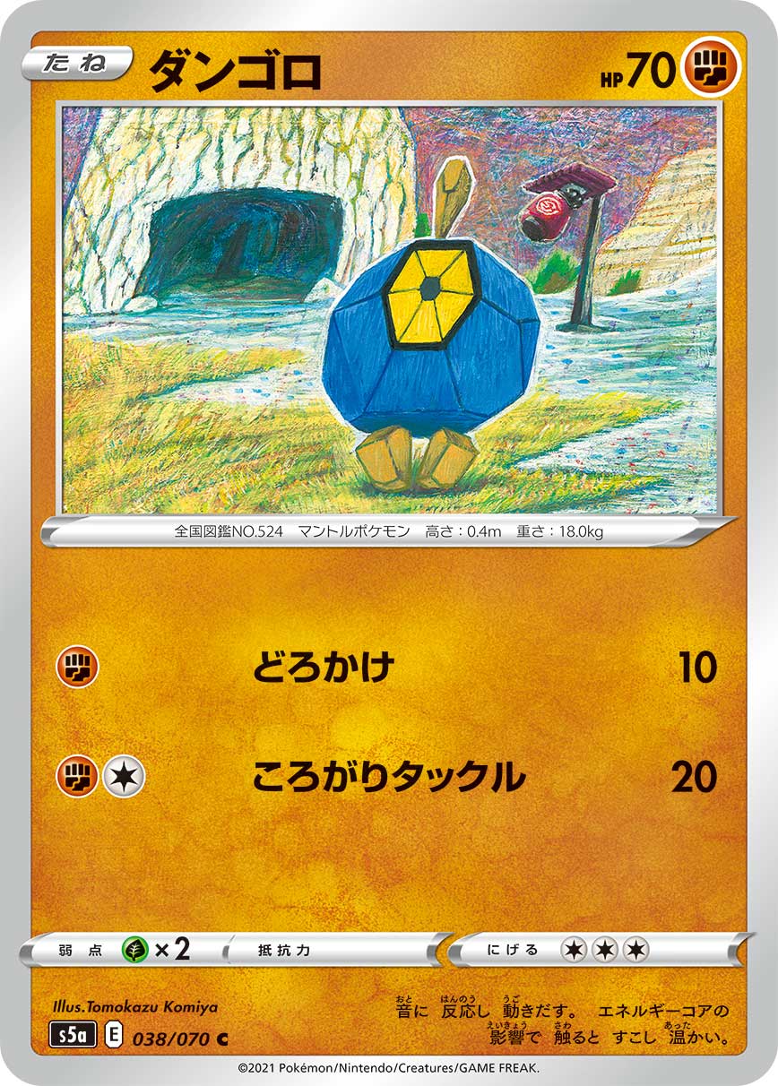 石丸子