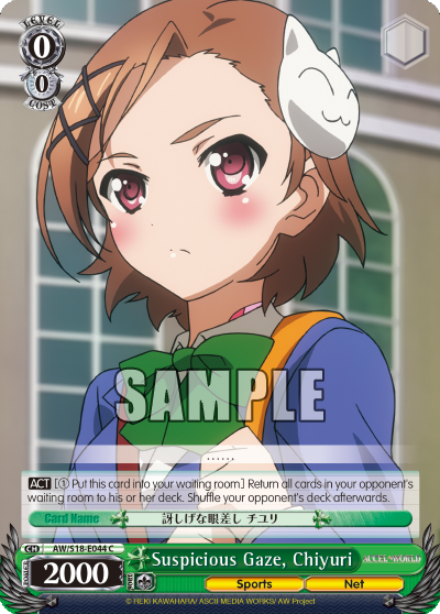 Suspicious Gaze, Chiyuri