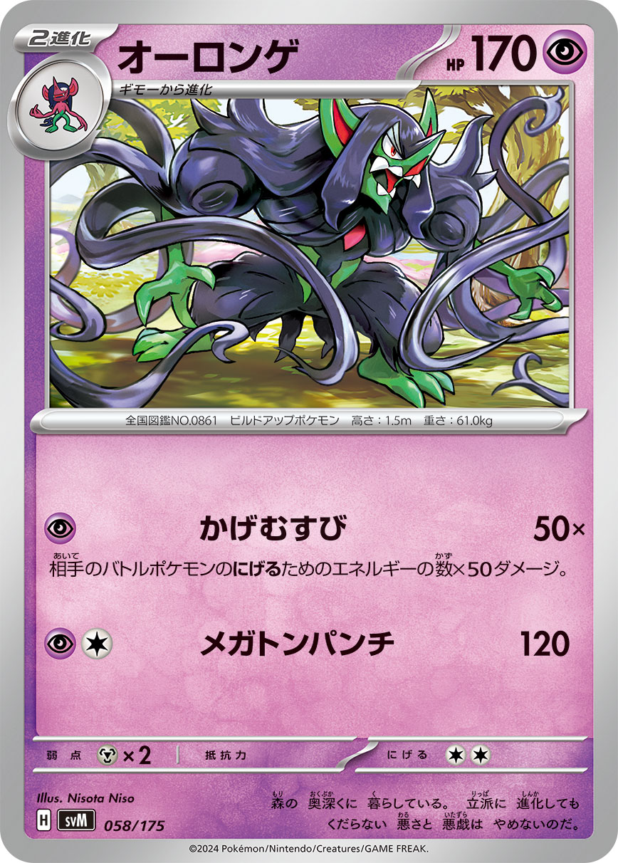 长毛巨魔