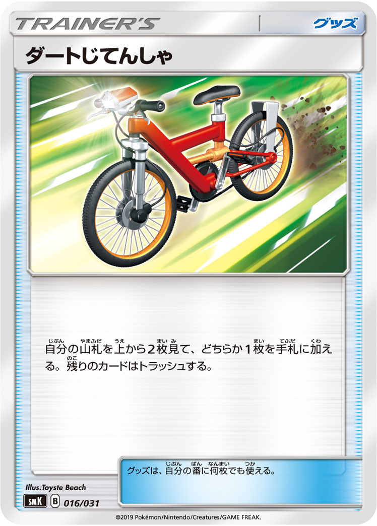 越野自行车
