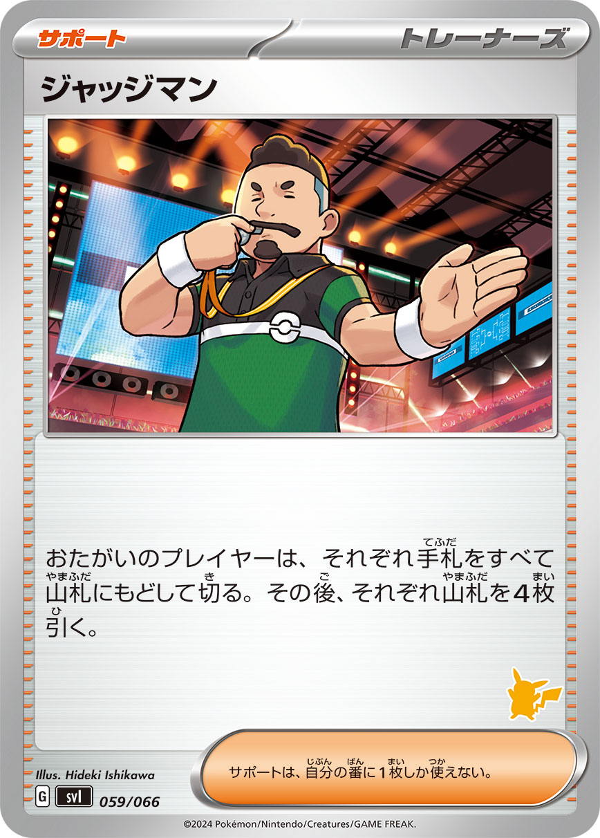 裁判