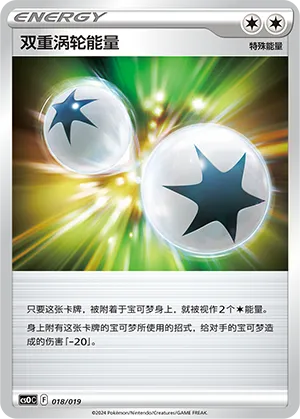 双重涡轮能量