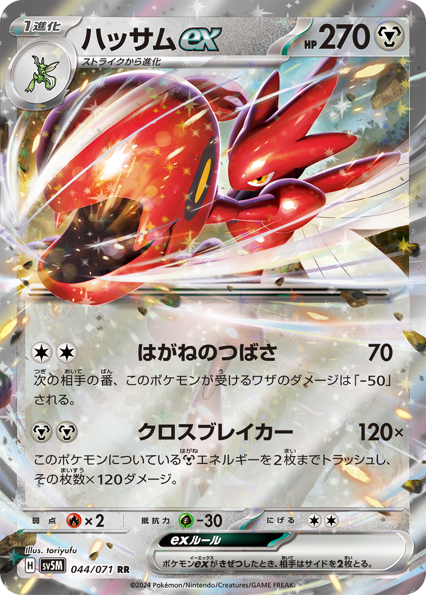 巨钳螳螂ex