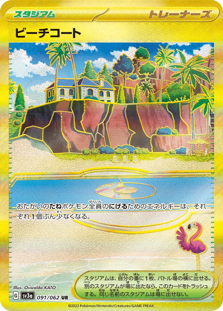海滩场地