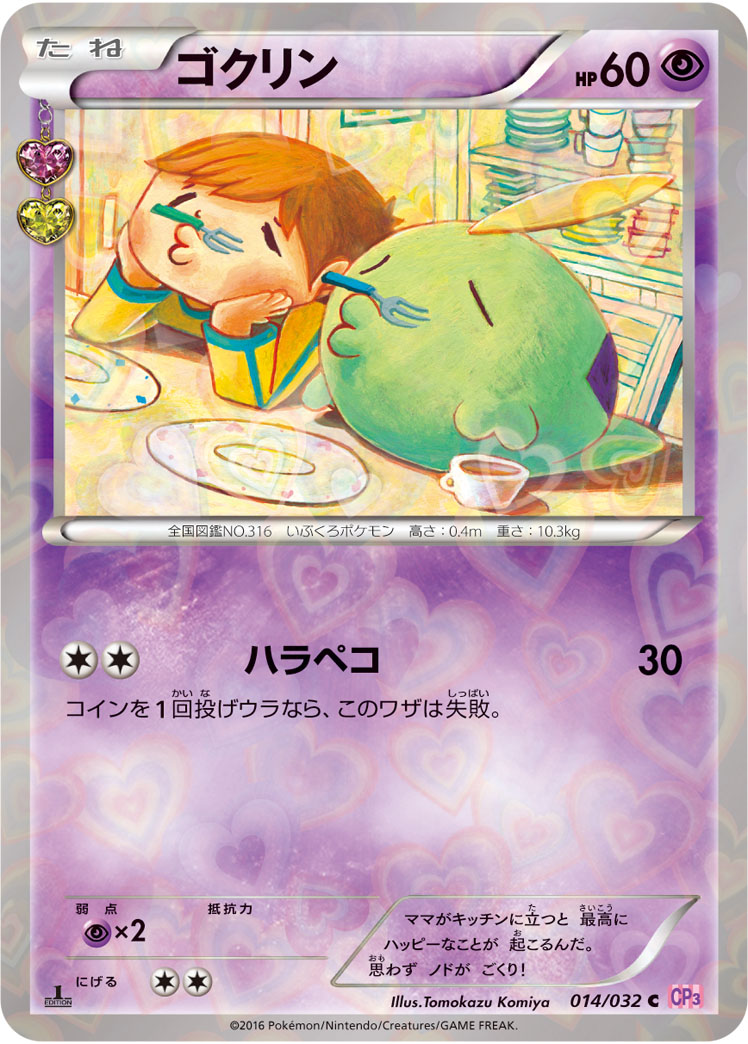 溶食兽
