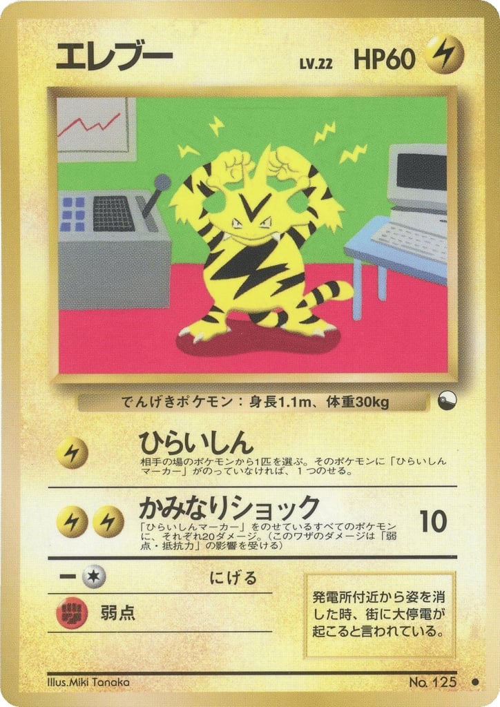 エレブー