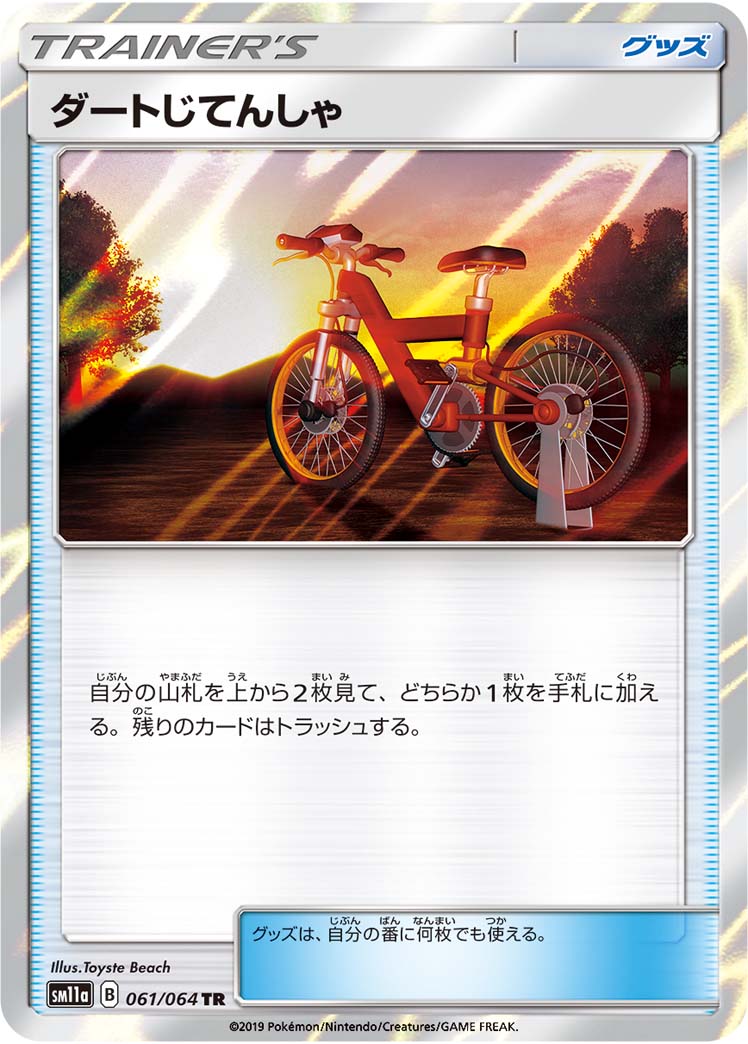 越野自行车
