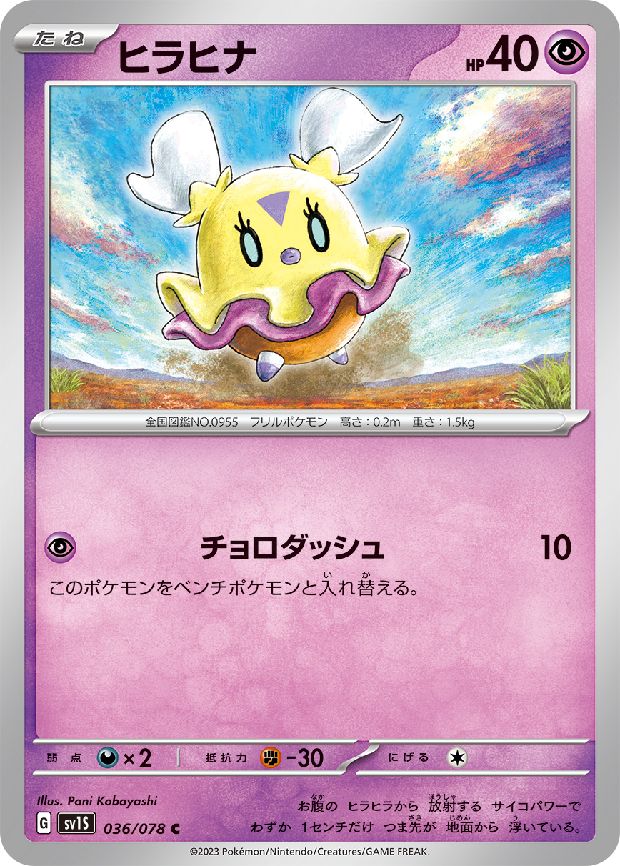 飘飘雏