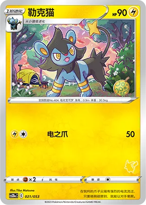 勒克猫
