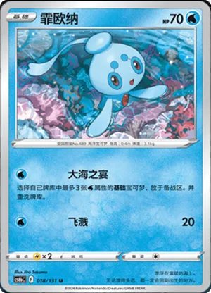 霏欧纳