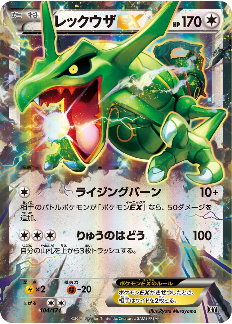 烈空坐EX