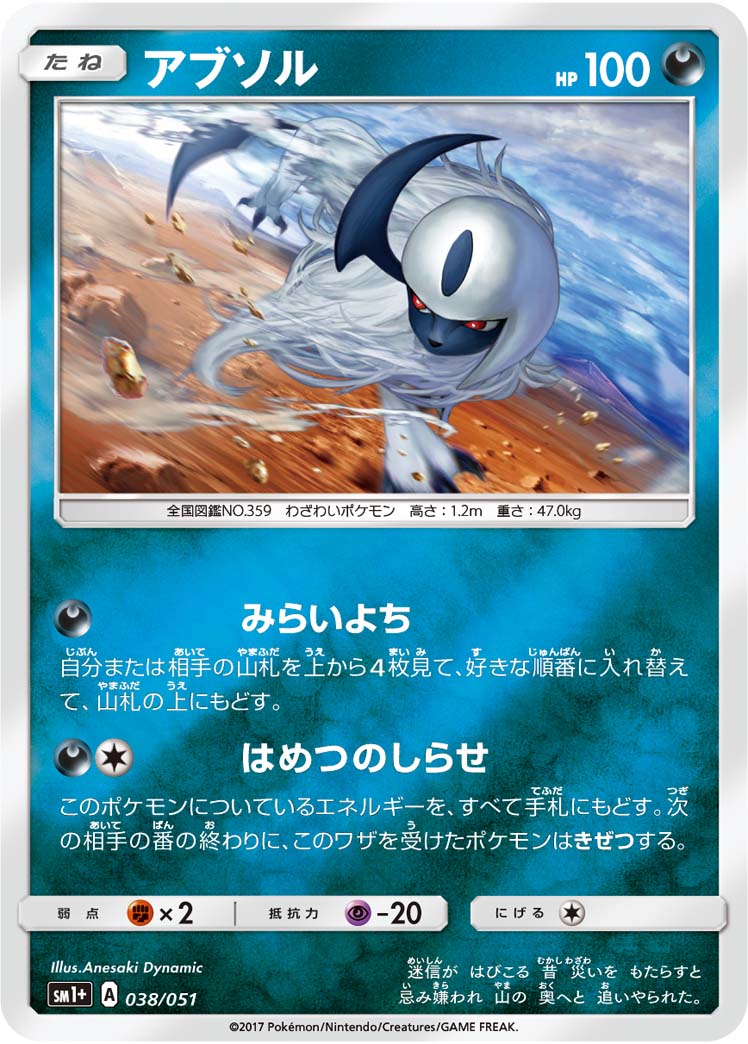 阿勃梭鲁