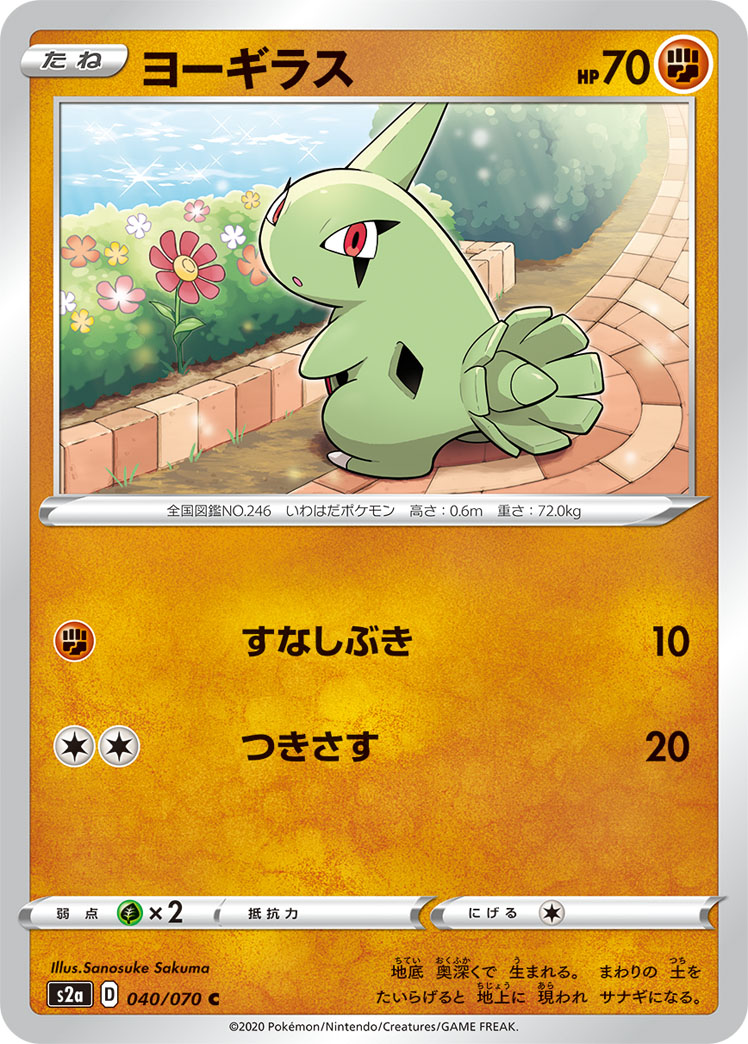 幼基拉斯