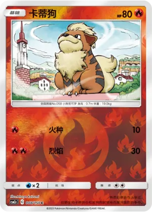 卡蒂狗