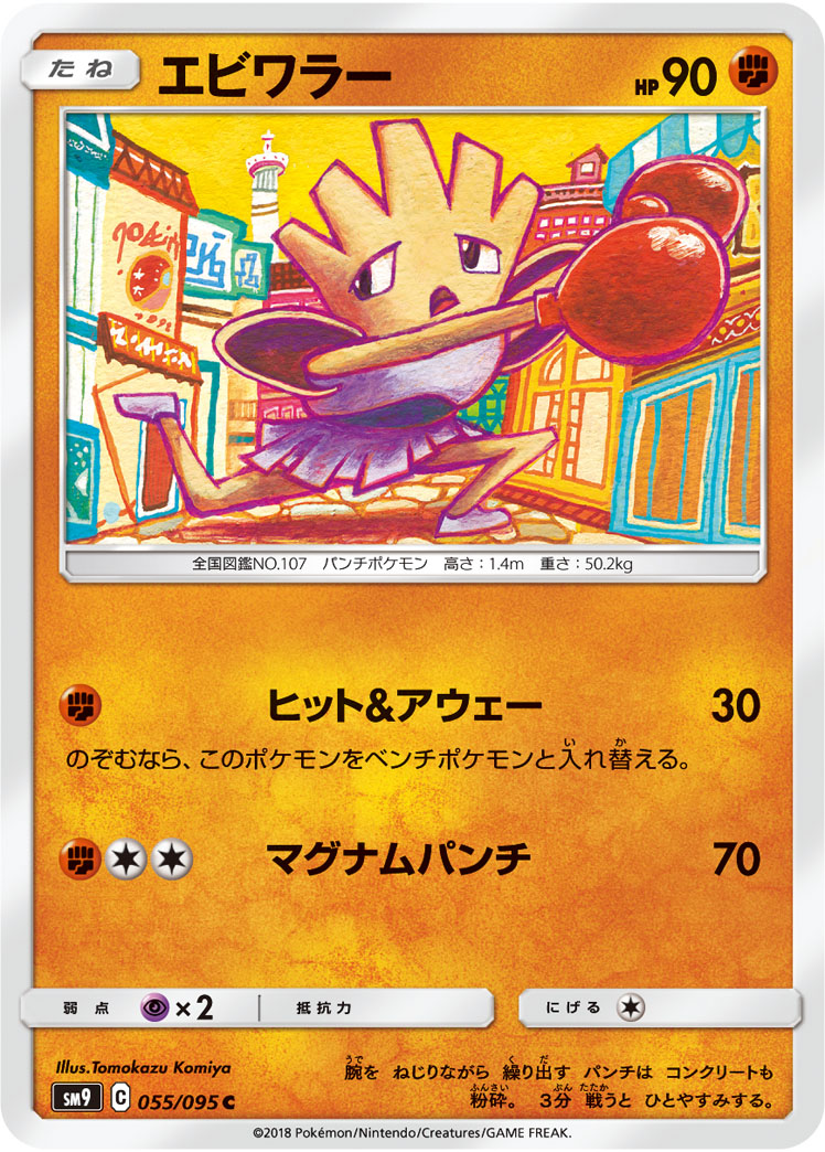 快拳郎
