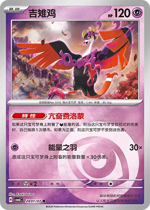 吉雉鸡