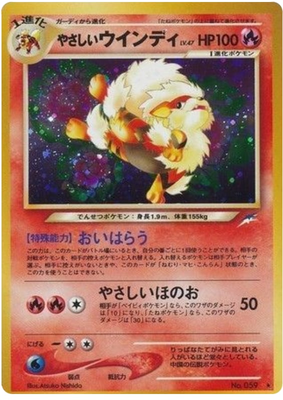やさしいウインディ