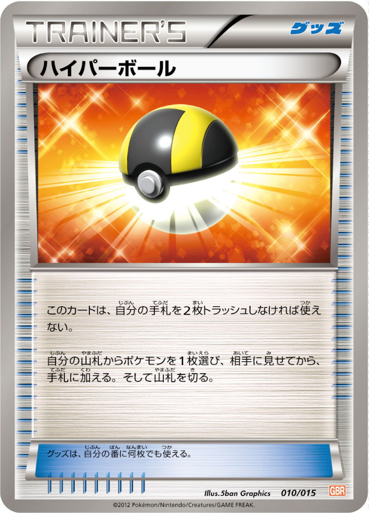 高级球