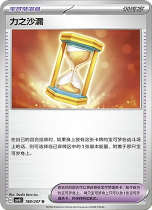 力之沙漏