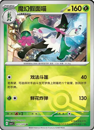 魔幻假面喵
