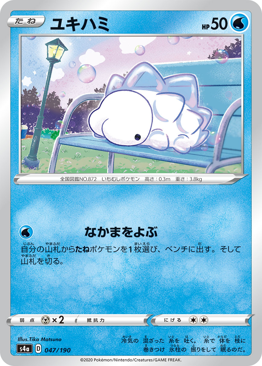 雪吞虫