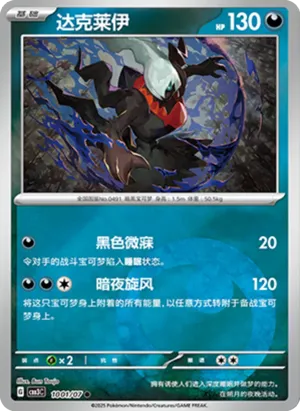 达克莱伊
