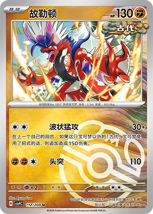 故勒顿