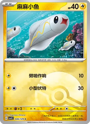 麻麻小鱼