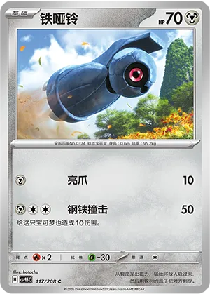 铁哑铃