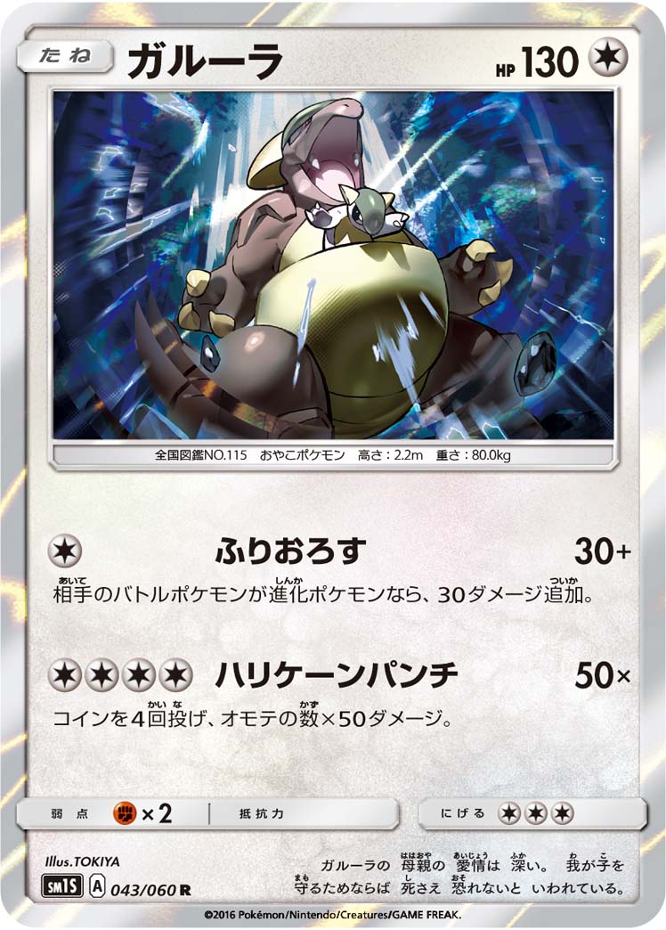 袋兽