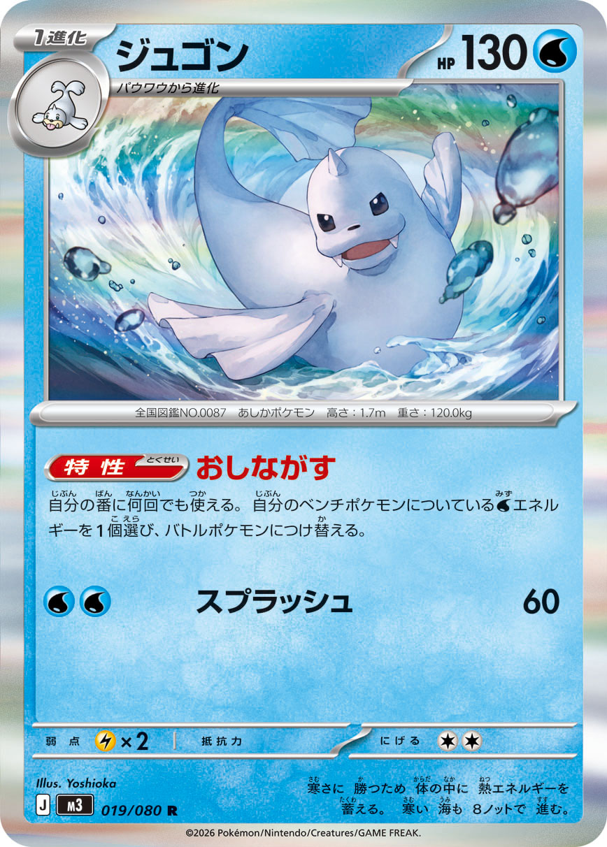 白海狮