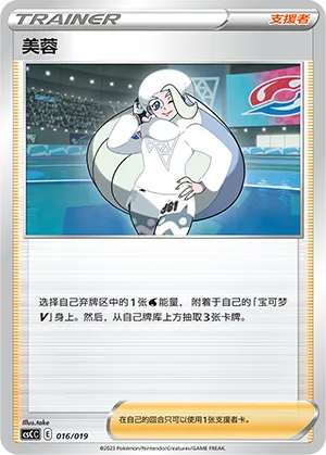 美蓉