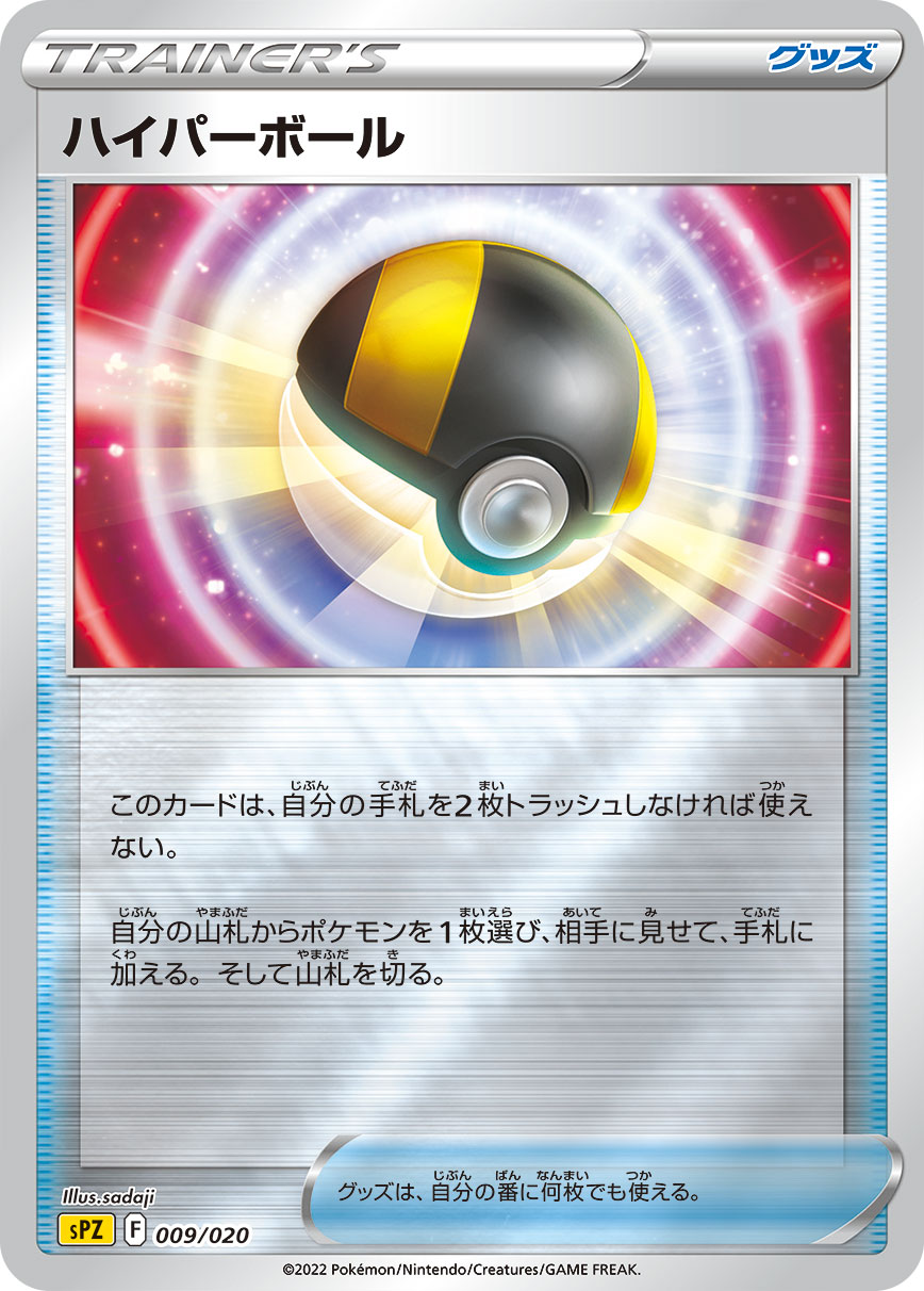 高级球