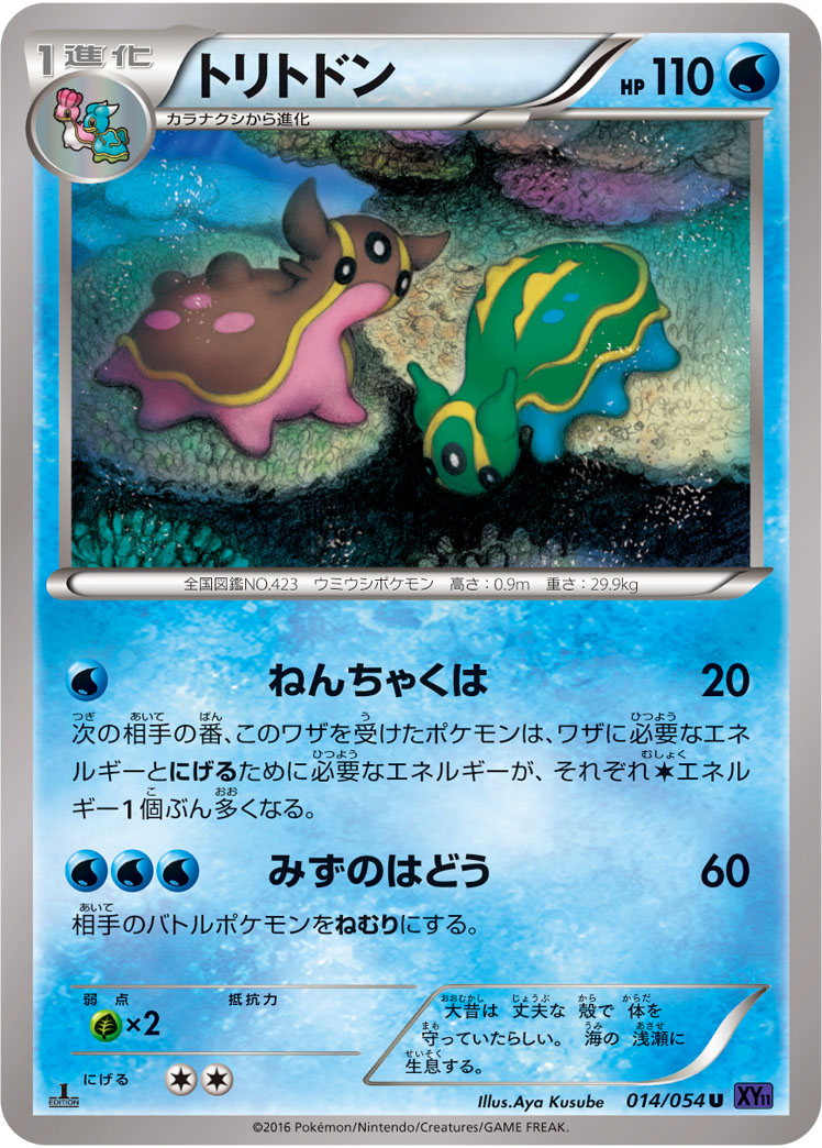 海兔兽