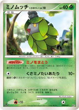 结草儿 くさきのミノ