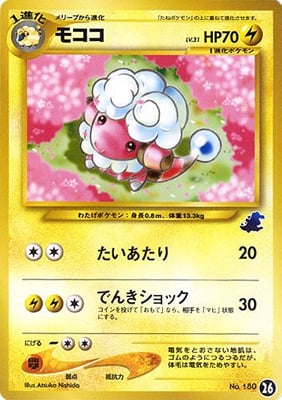 モココ