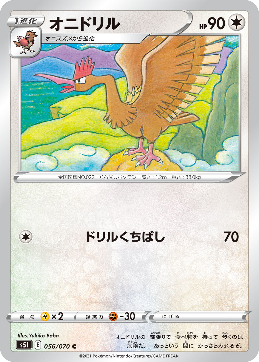 大嘴雀