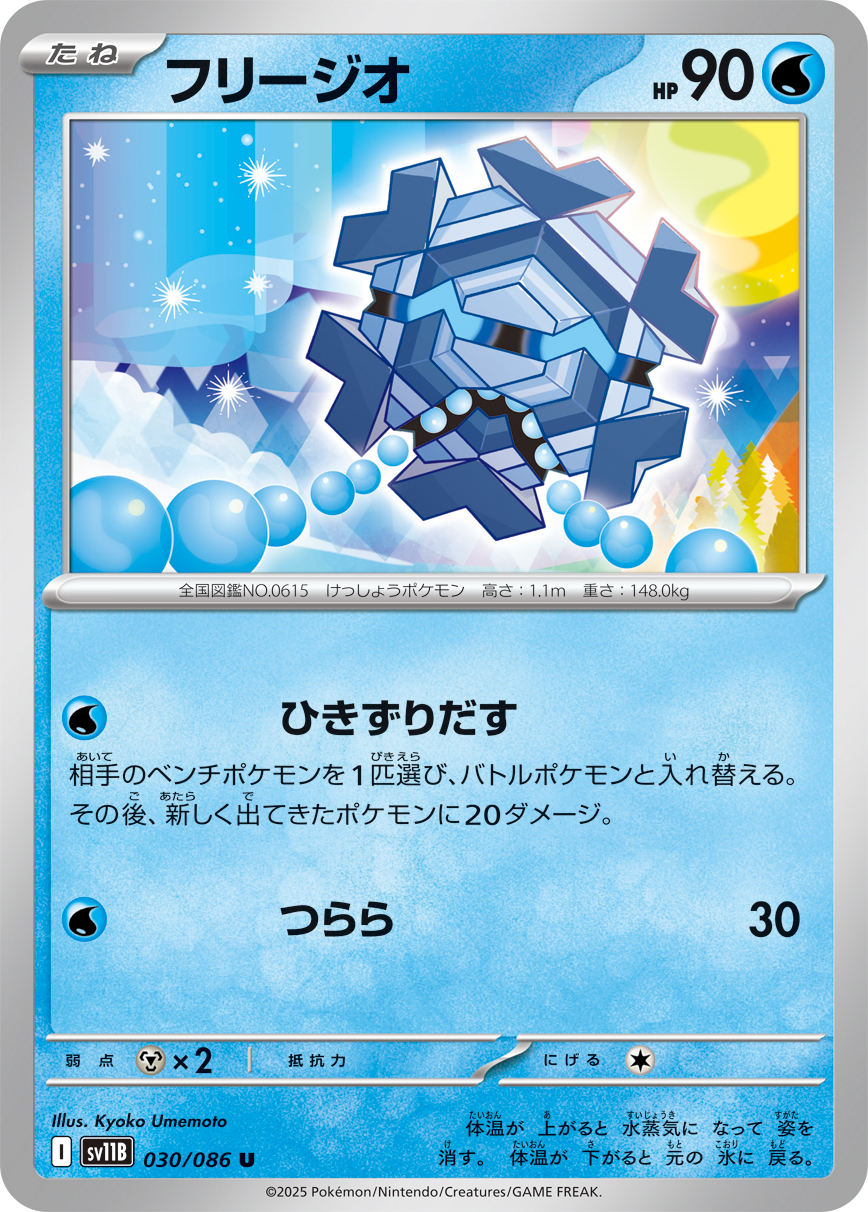 几何雪花