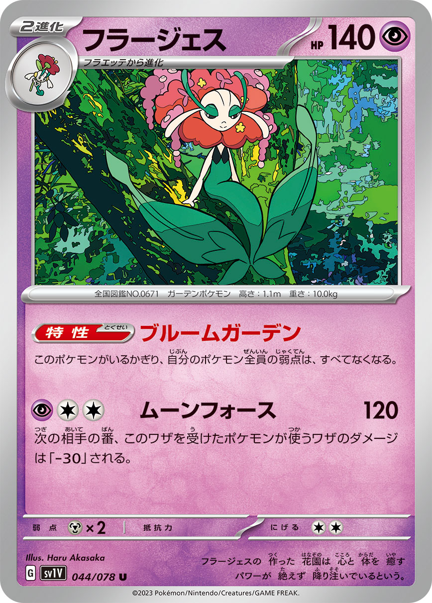 花洁夫人