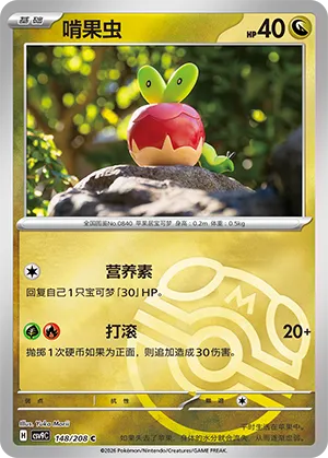 啃果虫