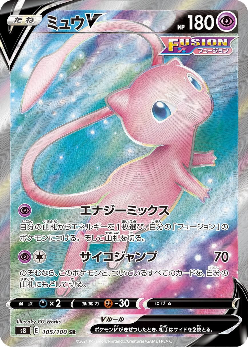 梦幻V