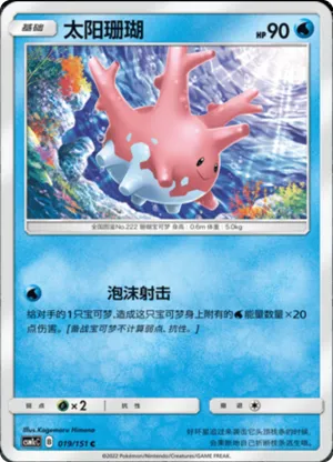 太阳珊瑚