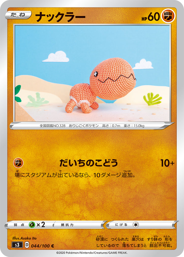 大颚蚁