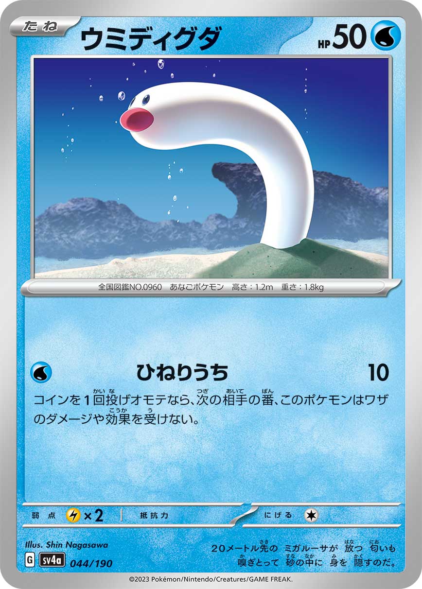 海地鼠