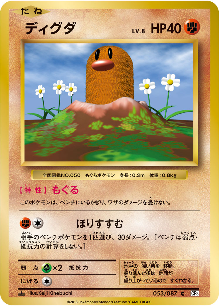 地鼠