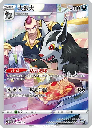 大狼犬