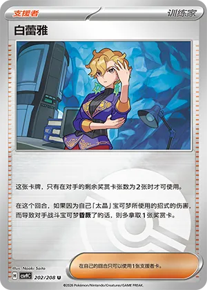 白蕾雅