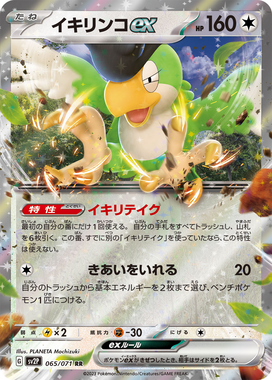 怒鹦哥ex