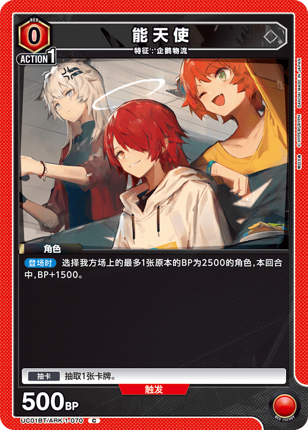 能天使