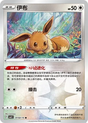 伊布